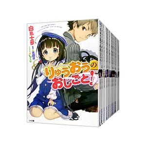 白泉社 [新品]かげきしょうじょ!! シーズンゼロ (1巻 全巻