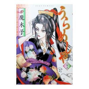 講談社（kodansha） 中古 予約商品 ギフト『無限ガチャ』でレベル