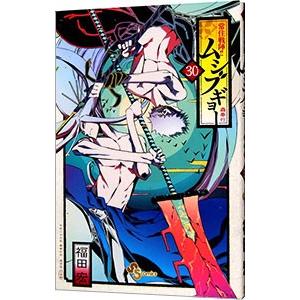 モンキーターン完全版 モンキーターン/漫画全巻セット◇C≪全30巻（完結）≫ : WebShop