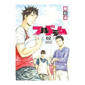 フルドラム 2 箱石達 T ネットオフ まとめてお得店 通販 Yahoo ショッピング