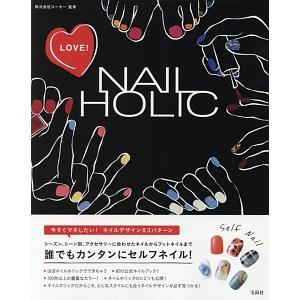 LOVE!NAIL HOLIC/コーセーの商品画像