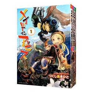 メイドインアビス （1〜12巻セット）／つくしあきひと