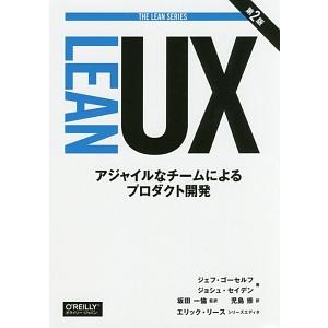 Ｌｅａｎ ＵＸ／ＧｏｔｈｅｌｆＪｅｆｆ