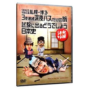 新品) 水曜どうでしょう DVD 第26弾 四国八十八ヵ所3/日本全国絵ハガキ