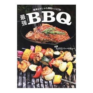 最強ＢＢＱ／たけだバーベキュー