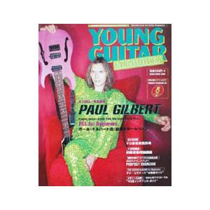 ヤング・ギター「ビギナーズ」 巻頭 ポール・ギルバード流：初級ギター・レッスン／シンコーミュージック
