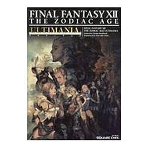 ファイナルファンタジーXIIザゾディアックエイジ...の商品画像