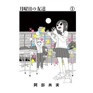 Paradise Kiss （全5巻セット）／矢沢あい : ネットオフ まとめてお得