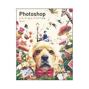 Ｐｈｏｔｏｓｈｏｐレタッチ・加工アイデア図鑑／楠田諭史