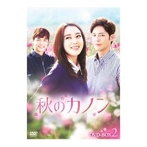 DVD／秋のカノン ＤＶＤ−ＢＯＸ２