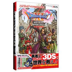 ドラゴンクエストＸＩ過ぎ去りし時を求めてロトゼタシアガイドｆｏｒニンテンドー３ＤＳ／集英社