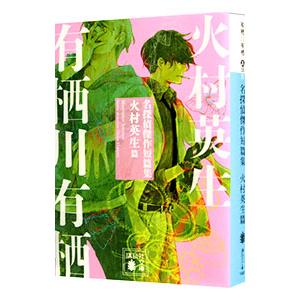 集英社（SHUEISHA） ベルサイユのばら展 愛と感謝の50周年 ベルサイユ