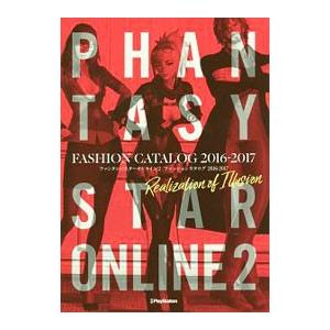 ファンタシースターオンライン２ファッションカタログ ２０１６−２０１７／ＫＡＤＯＫＡＷＡ