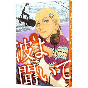 スクウェア・エニックス（SQUARE ENIX） 地縛少年 花子くん ＜0〜25巻