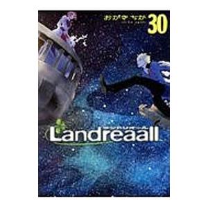 Ｌａｎｄｒｅａａｌｌ 30／おがきちか