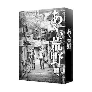 DVD／あゝ，荒野 特装版 ＤＶＤ−ＢＯＸ