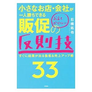 治療家のためのソフト・ドロップ矯正法／伊東聖鎬／エンタプライズ