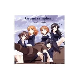 「ガールズ＆パンツァー最終章」第１話〜第３話ＯＰ主題歌〜Ｇｒａｎｄ Ｓｙｍｐｈｏｎｙ