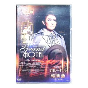 DVD／月組 宝塚大劇場公演 ザ・ミュージカル グランドホテル／モン・パリ誕生90周年 レヴューロマン カルーセル輪舞曲