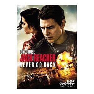 DVD／ジャック・リーチャー ＮＥＶＥＲ ＧＯ ＢＡＣＫ