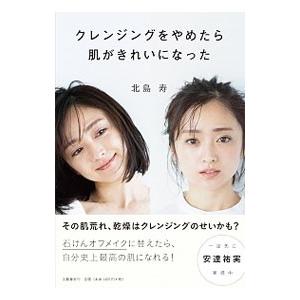 舌が痛い!」という患者さんが歯科医院に来院した時に読む本
