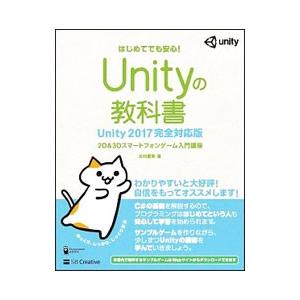 Ｕｎｉｔｙの教科書／北村愛実