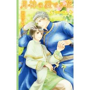 【中古】 範馬刃牙野人戦争編 ２/秋田書店/板垣恵介 範馬刃牙 vol．2 新装版/秋田書店/板垣恵介（コミック） 中古