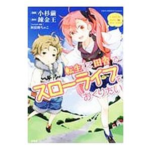 転生したらスライムだった件 （1〜31巻セット）／川上泰樹 : ネット