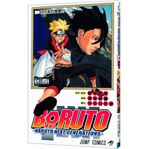 集英社（SHUEISHA） NARUTO−ナルト− 外伝／岸本斉史 : ネットオフ