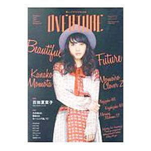 ＯＶＥＲＴＵＲＥ Ｎｏ．０１２ ２０１７ Ｓｅｐｔｅｍｂｅｒ／徳間書店