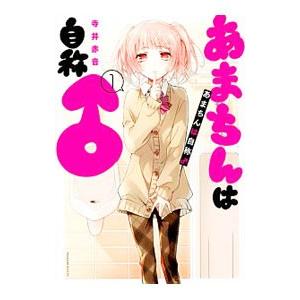 【計26冊】アシガール全巻+たまのこしいれ1-3+じゃのめのめ+高台家の人々全巻 新品 / たまのこしいれ -アシガールEDO- (1-3巻 最新刊) 全巻