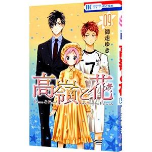 花とゆめの少女漫画おすすめ人気ランキング選 歴代の代表作やヒット作も紹介 セレクト Gooランキング