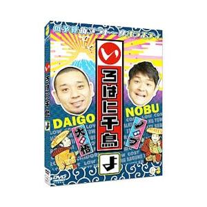 新品・送料無料】水曜どうでしょう第33弾「四国R-14」 DVD オマケ付き