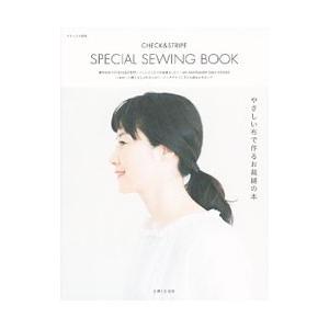 ＣＨＥＣＫ＆ＳＴＲＩＰＥ ＳＰＥＣＩＡＬ ＳＥＷＩＮＧ ＢＯＯＫ／主婦と生活社