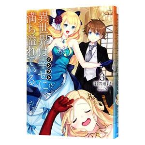 風の大陸 （全28巻セット）／竹河聖 : ネットオフ まとめてお得店