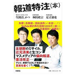 報道 特注の商品一覧 通販 Yahoo ショッピング