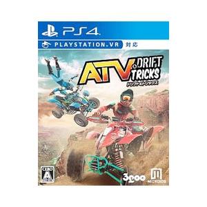PS4／ATV ドリフト アンド トリックス