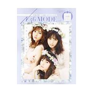 N46MODE Vol．0 乃木坂46東京ドーム公演記念公式