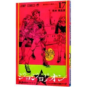 ジョジョリオン　全27巻　荒木飛呂彦　集英社　全巻セット セット】ジョジョリオン コミック 1-27巻セット [Comic] 荒木
