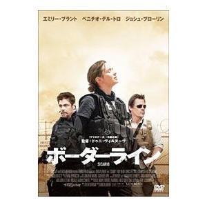 DVD／ボーダーライン スペシャル・プライス
