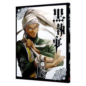 黒執事 26／枢やな