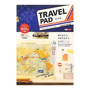 TRAVEL PAD 素材集/ARENSKIの商品画像