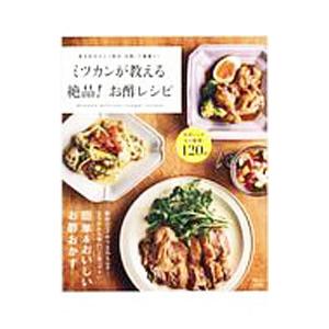 酢鶏 レシピ