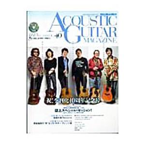アコースティック・ギター・マガジン VOL．40／リットーミュージック