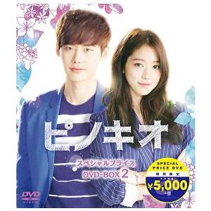 DVD／ピノキオ DVD−BOX2 : ネットオフ まとめてお得店 - 通販