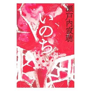 ユーキャン 瀬戸内寂聴 「寂庵法話集」 CD全12枚 特別盤付き！(CD12枚