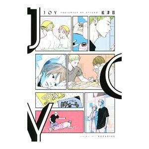 ＪＯＹ／絵津鼓