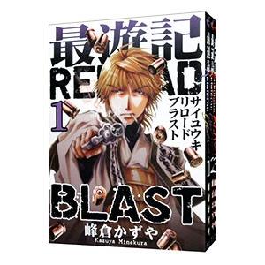 最遊記reload Blast 3巻 峰倉かずや 本 雑誌 コミック の商品一覧 通販 Yahoo ショッピング