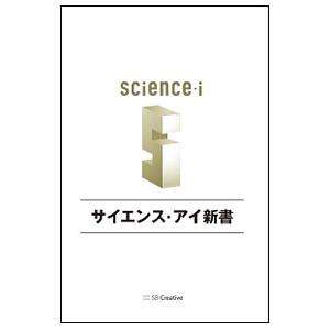 周期表に強くなる！／斎藤勝裕