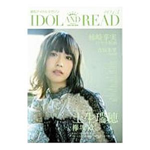 ＩＤＯＬ ＡＮＤ ＲＥＡＤ 読むアイドルマガジン 13／シンコーミュージック・エンタテイメント